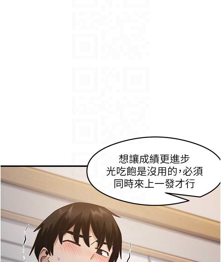 第24话-桌下淫乱的试探 - 第42.jpg页