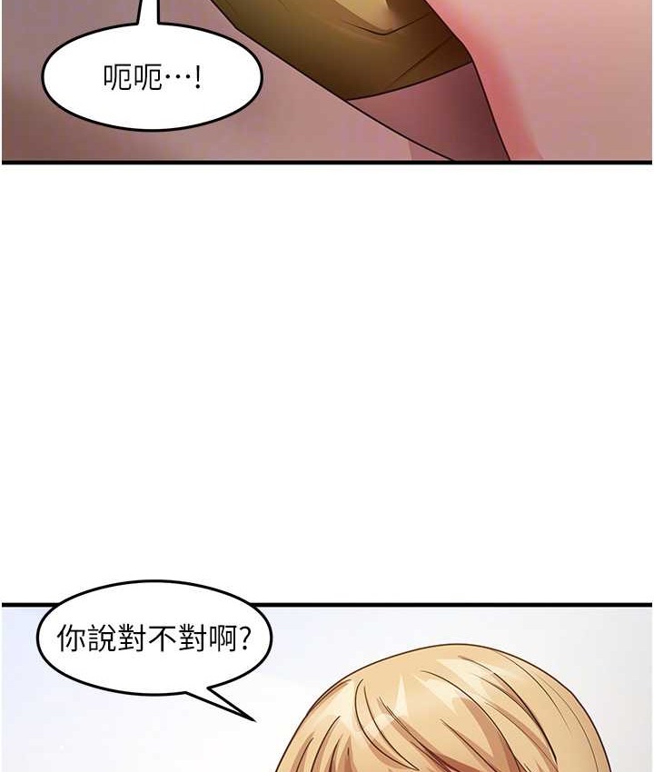 第24话-桌下淫乱的试探 - 第44.jpg页