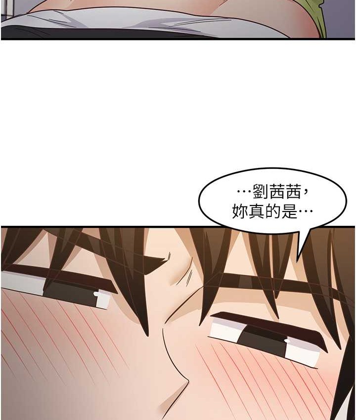 第24话-桌下淫乱的试探 - 第46.jpg页