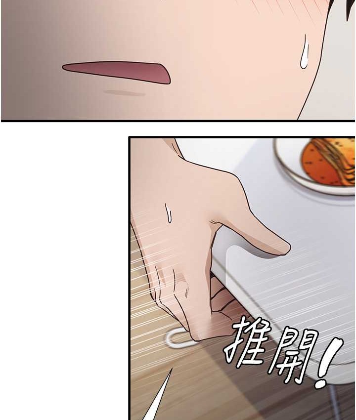 第24话-桌下淫乱的试探 - 第47.jpg页