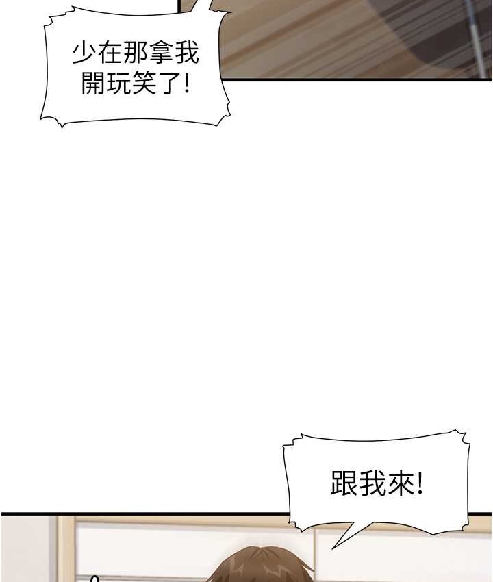 第24话-桌下淫乱的试探 - 第48.jpg页