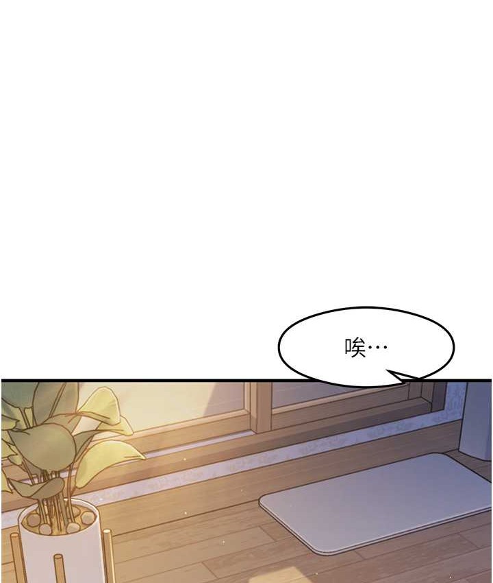 第24话-桌下淫乱的试探 - 第58.jpg页