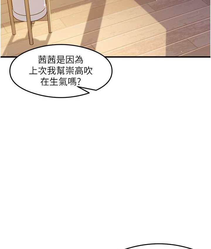 第24话-桌下淫乱的试探 - 第59.jpg页