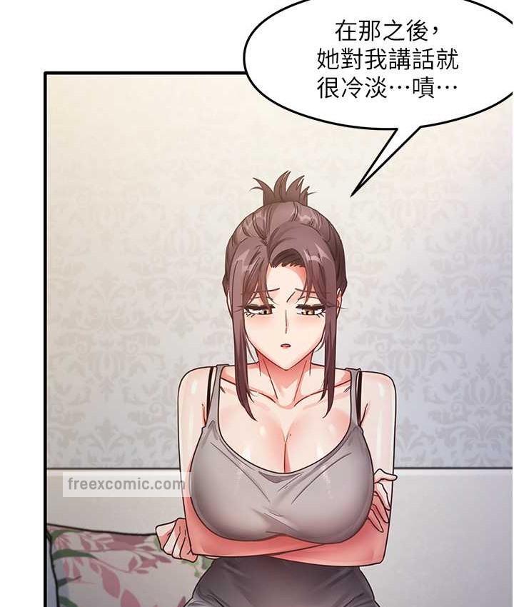 第24话-桌下淫乱的试探 - 第60.jpg页