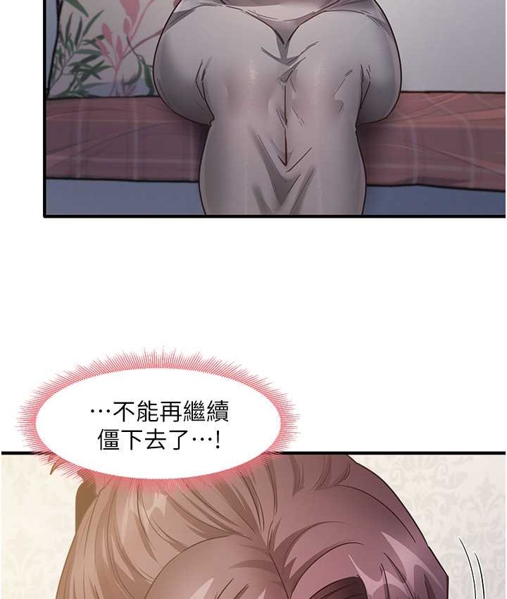 第24话-桌下淫乱的试探 - 第61.jpg页