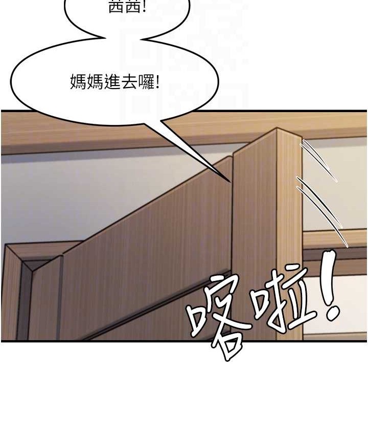 第24话-桌下淫乱的试探 - 第65.jpg页