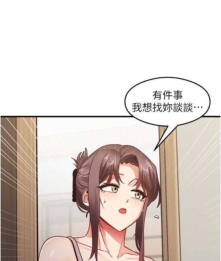 第24话-桌下淫乱的试探 - 第66.jpg页