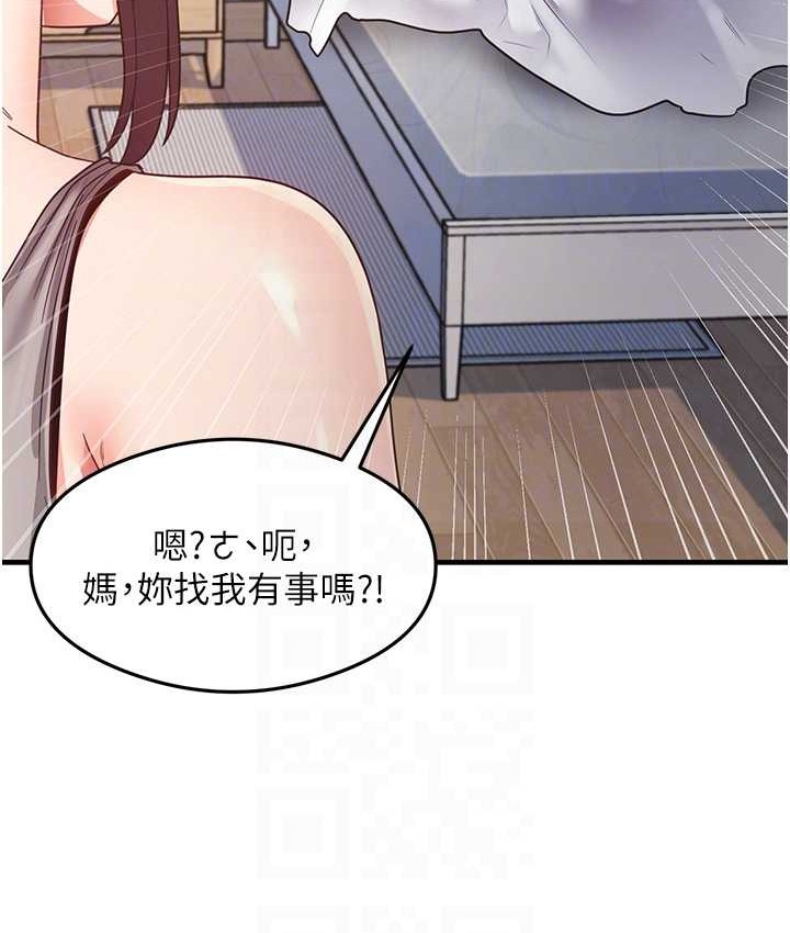 第24话-桌下淫乱的试探 - 第70.jpg页