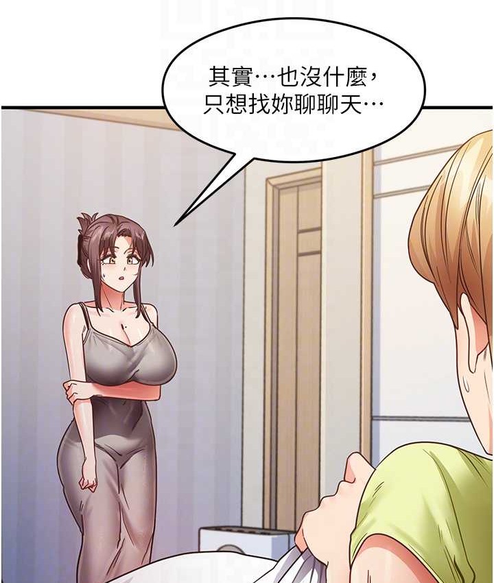 第24话-桌下淫乱的试探 - 第71.jpg页