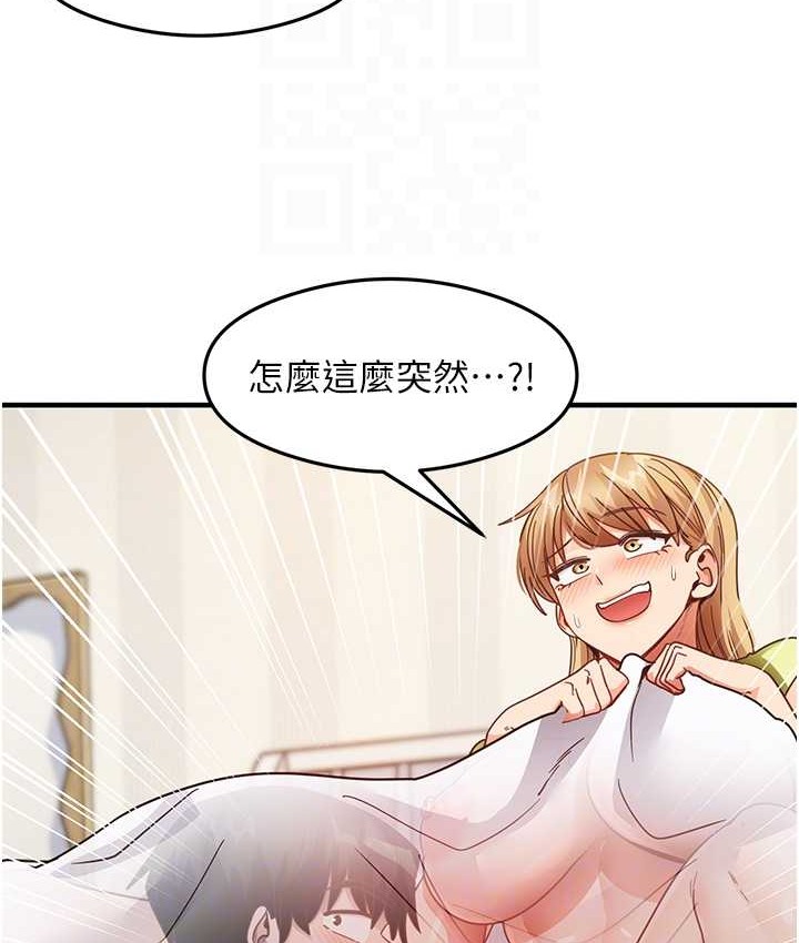 第24话-桌下淫乱的试探 - 第73.jpg页