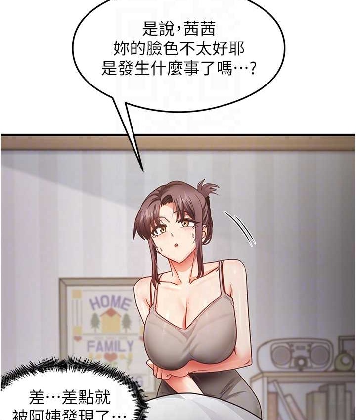 第24话-桌下淫乱的试探 - 第75.jpg页