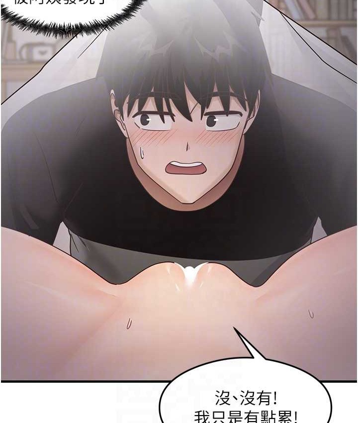 第24话-桌下淫乱的试探 - 第76.jpg页