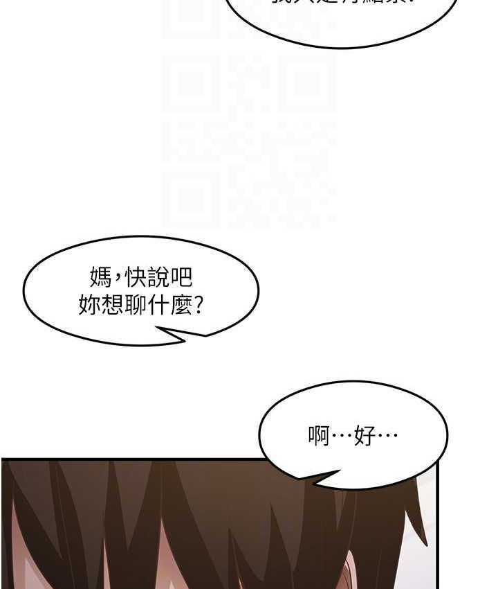 第24话-桌下淫乱的试探 - 第77.jpg页