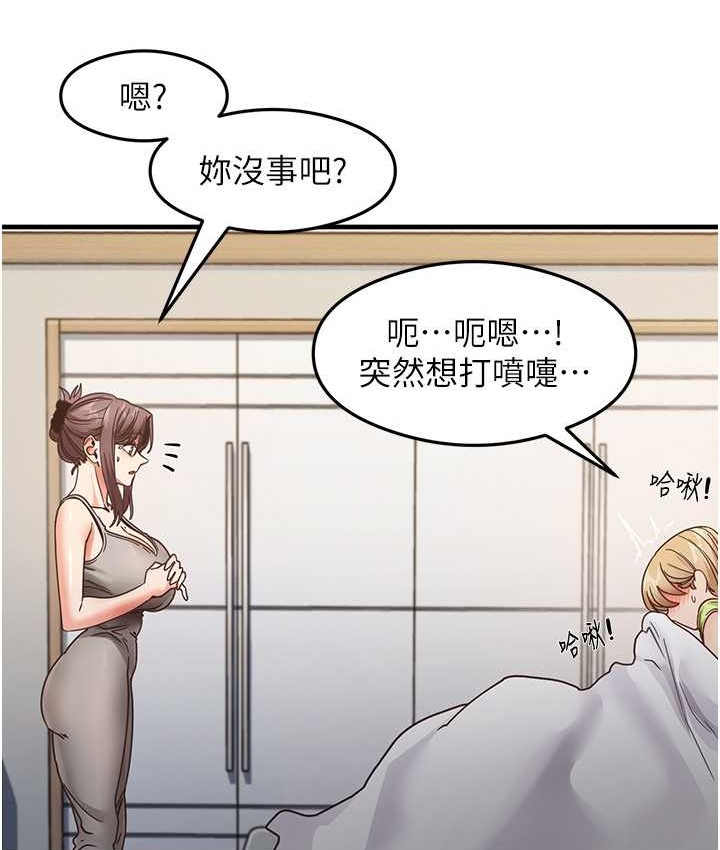 第24话-桌下淫乱的试探 - 第84.jpg页