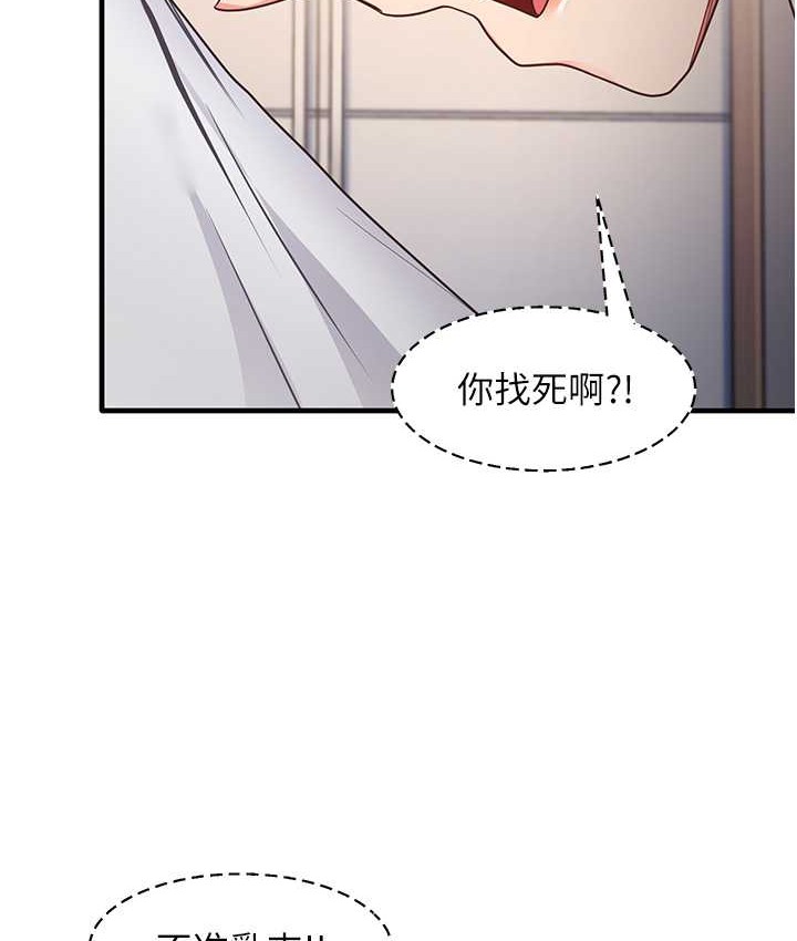 第24话-桌下淫乱的试探 - 第86.jpg页