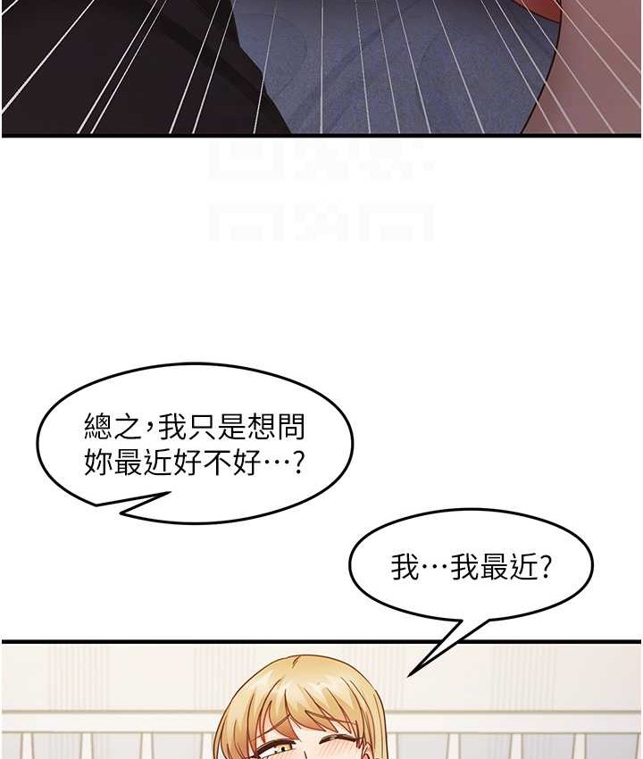 第24话-桌下淫乱的试探 - 第88.jpg页