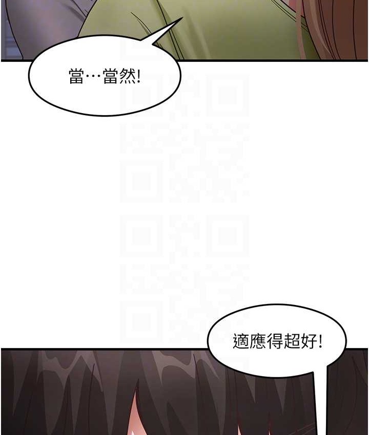 第24话-桌下淫乱的试探 - 第93.jpg页