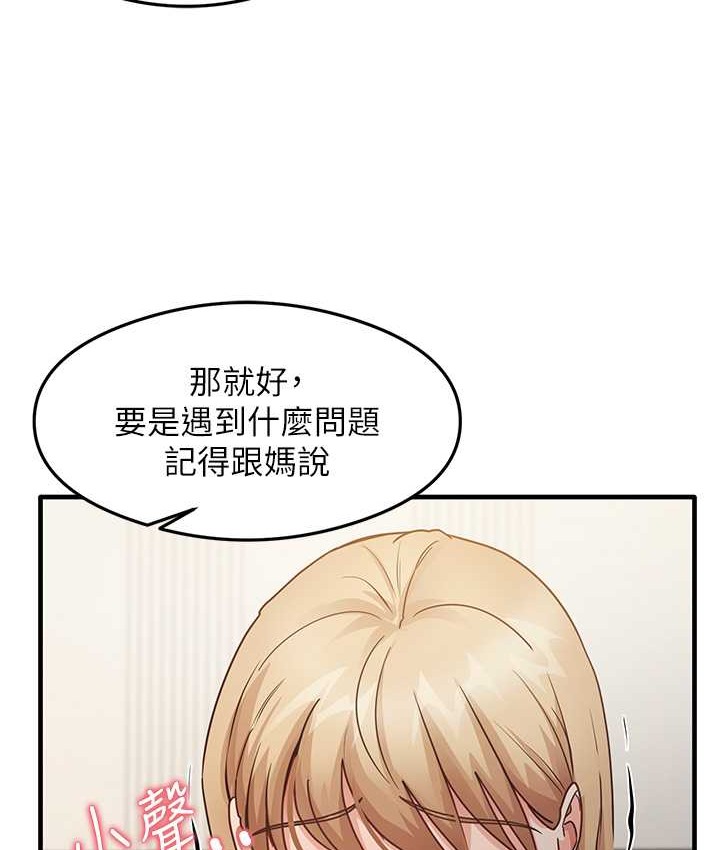 第24话-桌下淫乱的试探 - 第95.jpg页