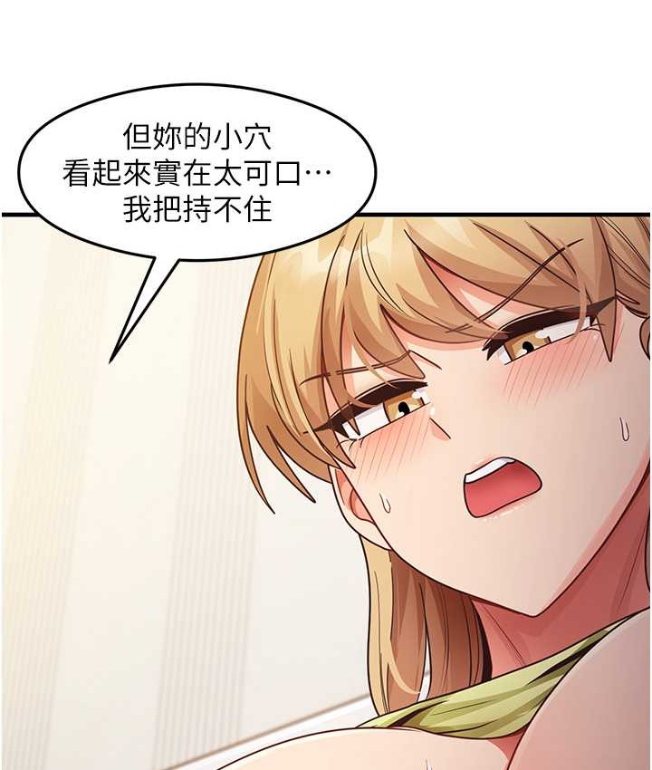 第24话-桌下淫乱的试探 - 第103.jpg页