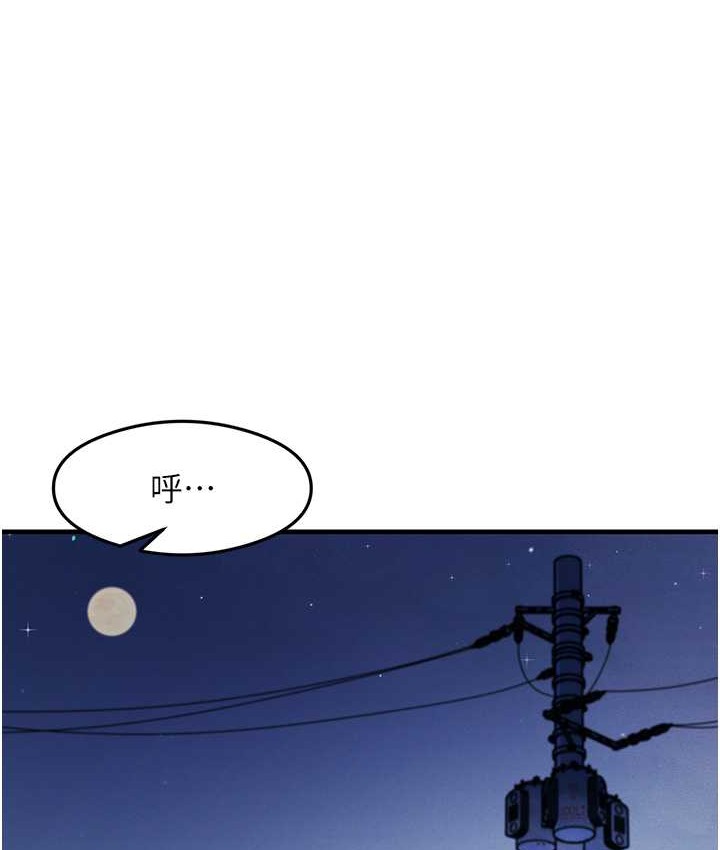 第24话-桌下淫乱的试探 - 第107.jpg页