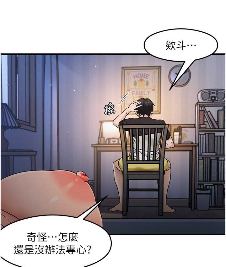 第24话-桌下淫乱的试探 - 第111.jpg页