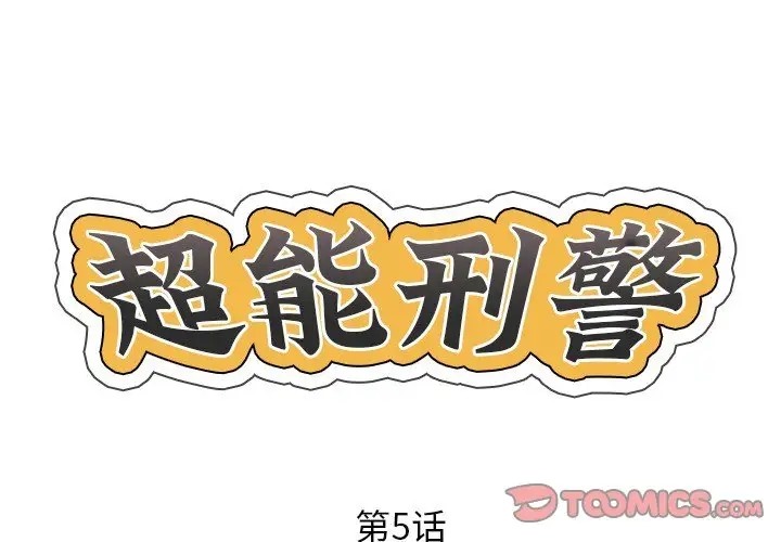 第5话 - 第2.jpg页