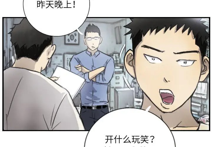 第5话 - 第4.jpg页