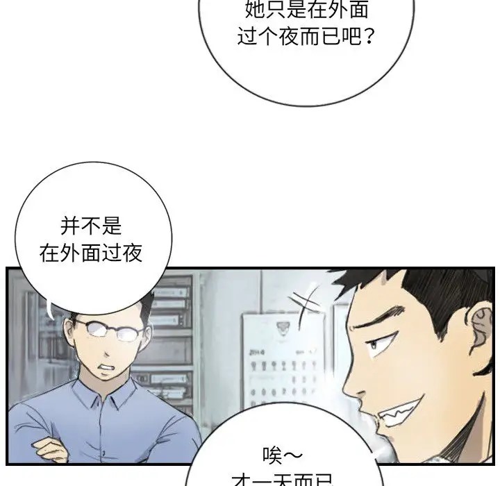 第5话 - 第5.jpg页