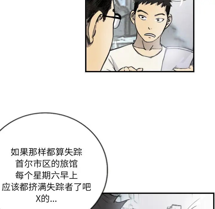 第5话 - 第8.jpg页