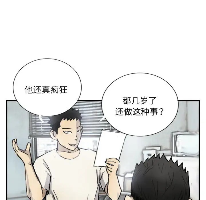 第5话 - 第12.jpg页