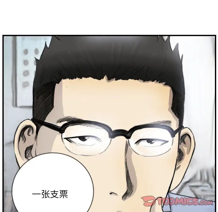 第5话 - 第16.jpg页