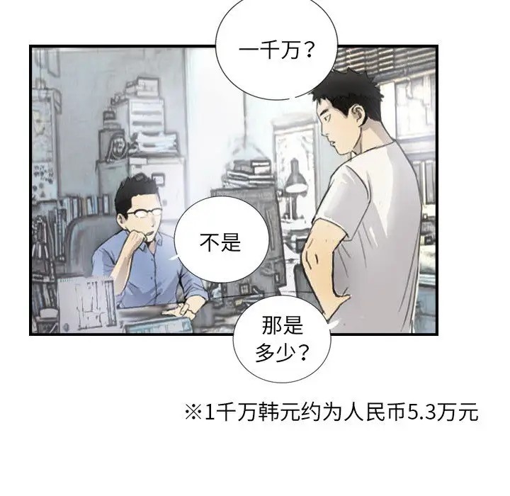 第5话 - 第18.jpg页