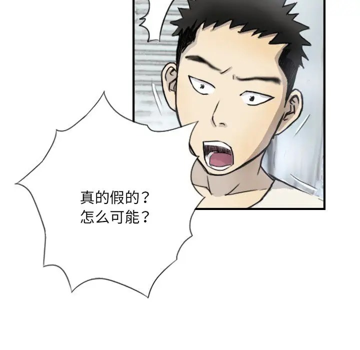 第5话 - 第20.jpg页