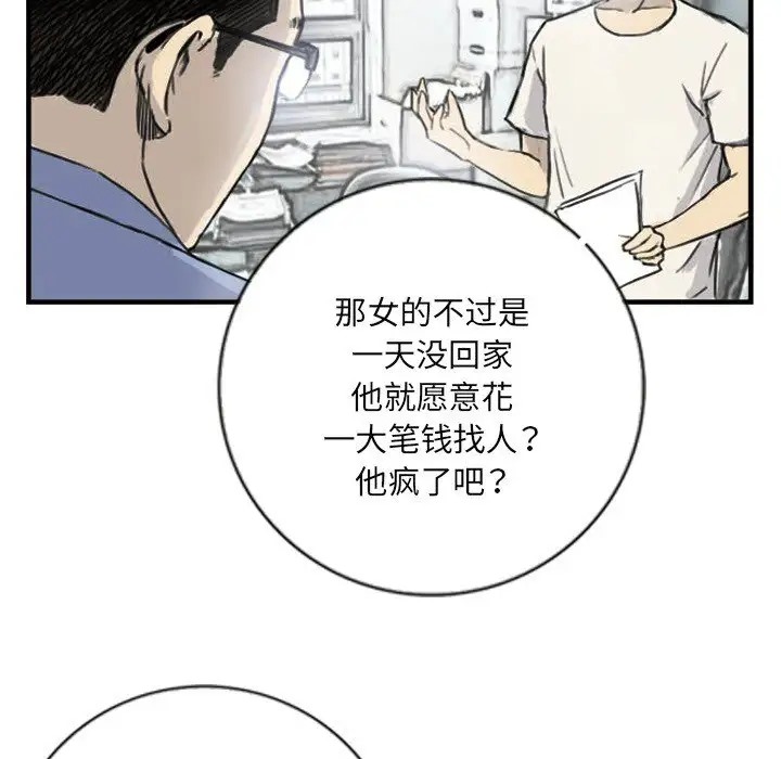 第5话 - 第22.jpg页