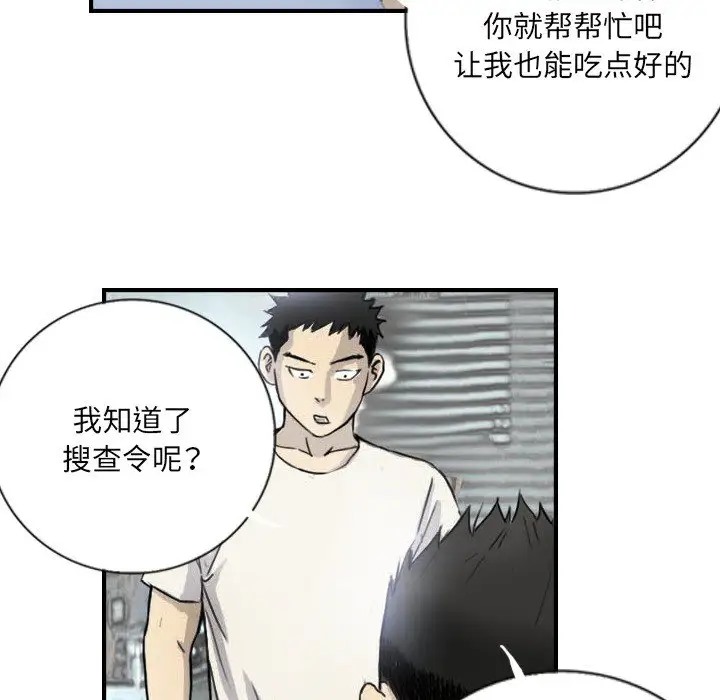 第5话 - 第24.jpg页