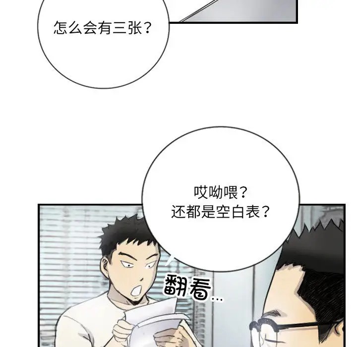 第5话 - 第26.jpg页