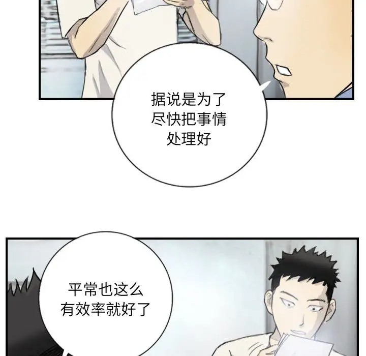 第5话 - 第27.jpg页