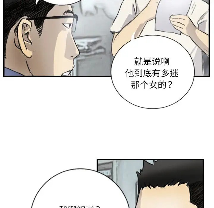 第5话 - 第28.jpg页