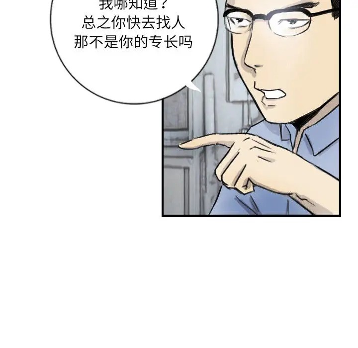 第5话 - 第29.jpg页