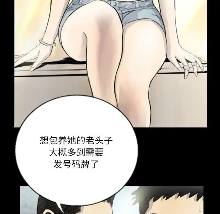 第5话 - 第52.jpg页