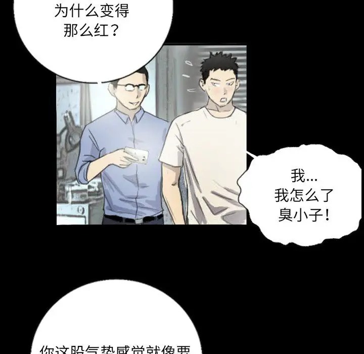 第5话 - 第54.jpg页