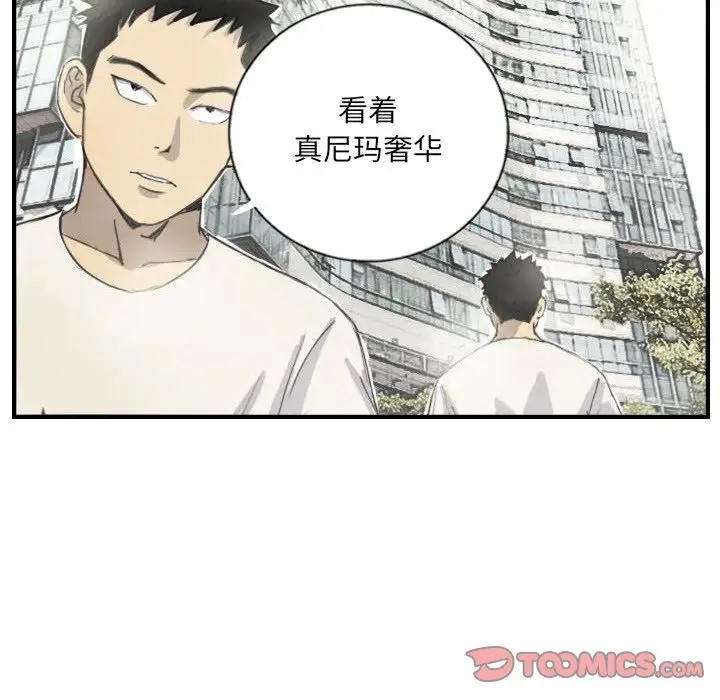 第5话 - 第58.jpg页