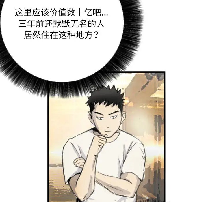 第5话 - 第61.jpg页