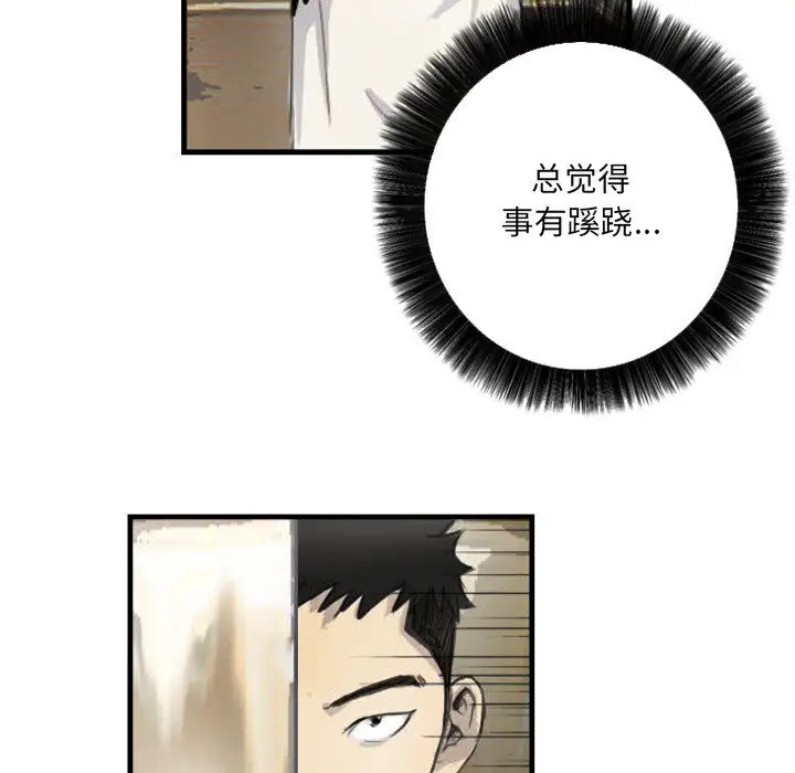 第5话 - 第62.jpg页