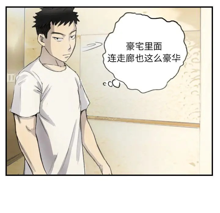 第5话 - 第64.jpg页