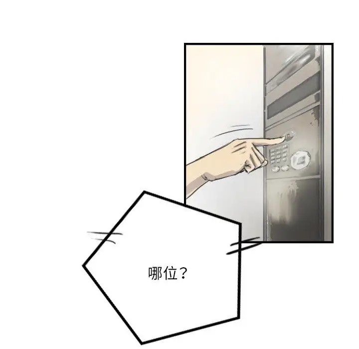 第5话 - 第66.jpg页