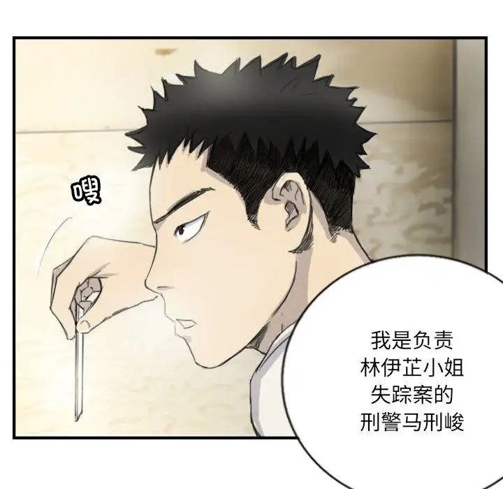 第5话 - 第67.jpg页