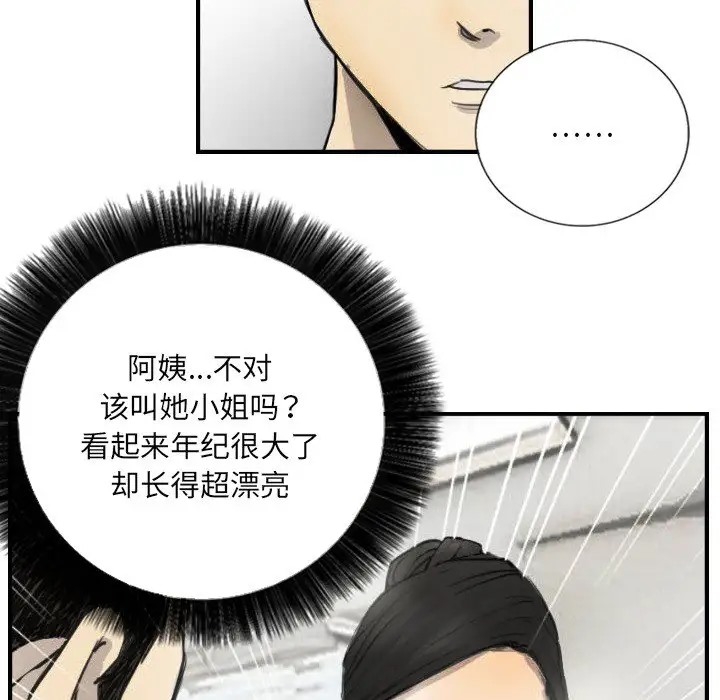 第5话 - 第73.jpg页