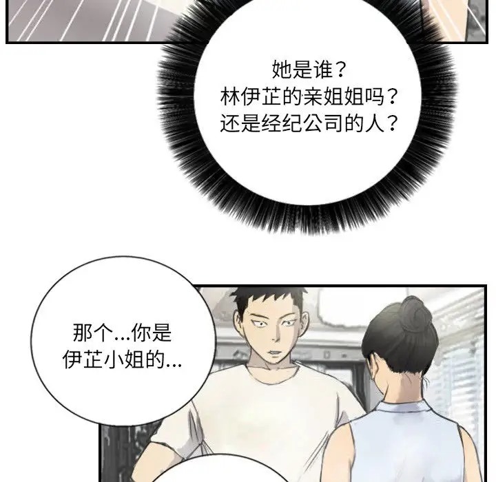 第5话 - 第75.jpg页