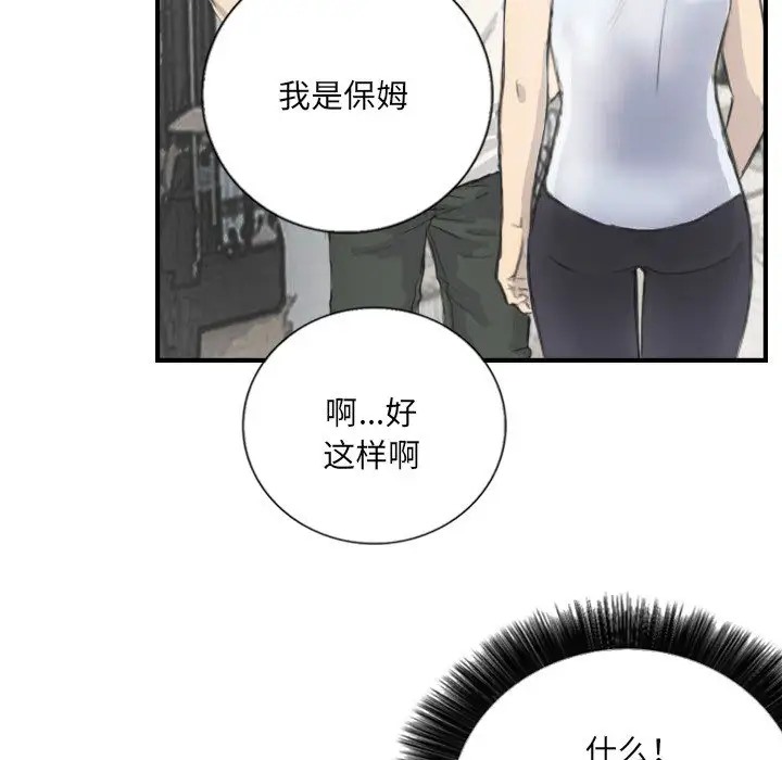 第5话 - 第76.jpg页